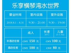 -横琴湾水世界
