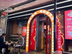-阿三烧烤·生蚝(超级会员店拓峰店)