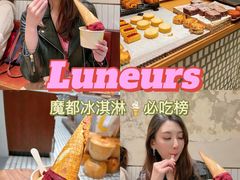 -Luneurs(幸福里店)