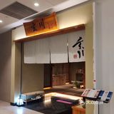 一不小心，发现一家宝藏日料店！真好吃！