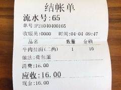 -河南拉面(肇周路店)