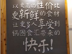 -锅圈食汇火锅烧烤食材超市(回龙观店)