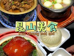 -金典银峰老鹅馆·昆山菜(亭林公园店)