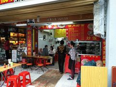 门面-明月虾面(厦禾路店)