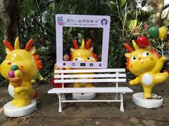-海南热带野生动植物园
