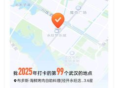 -永旺梦乐城(经开店)