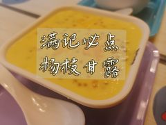 -满记甜品(无锡八佰伴店)