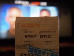 -金逸影城(中关村店)