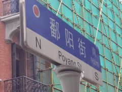 -巴公房子