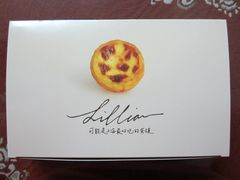 IMG_1861-莉莲蛋挞(大华悦沢书店)