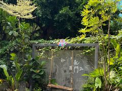 -时光花园(白鹭洲店)