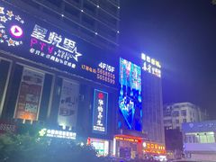 -华悦养生·推拿足道·精油SPA·美食自助(北湖店)