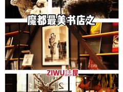 -思南书局(复兴中路店)
