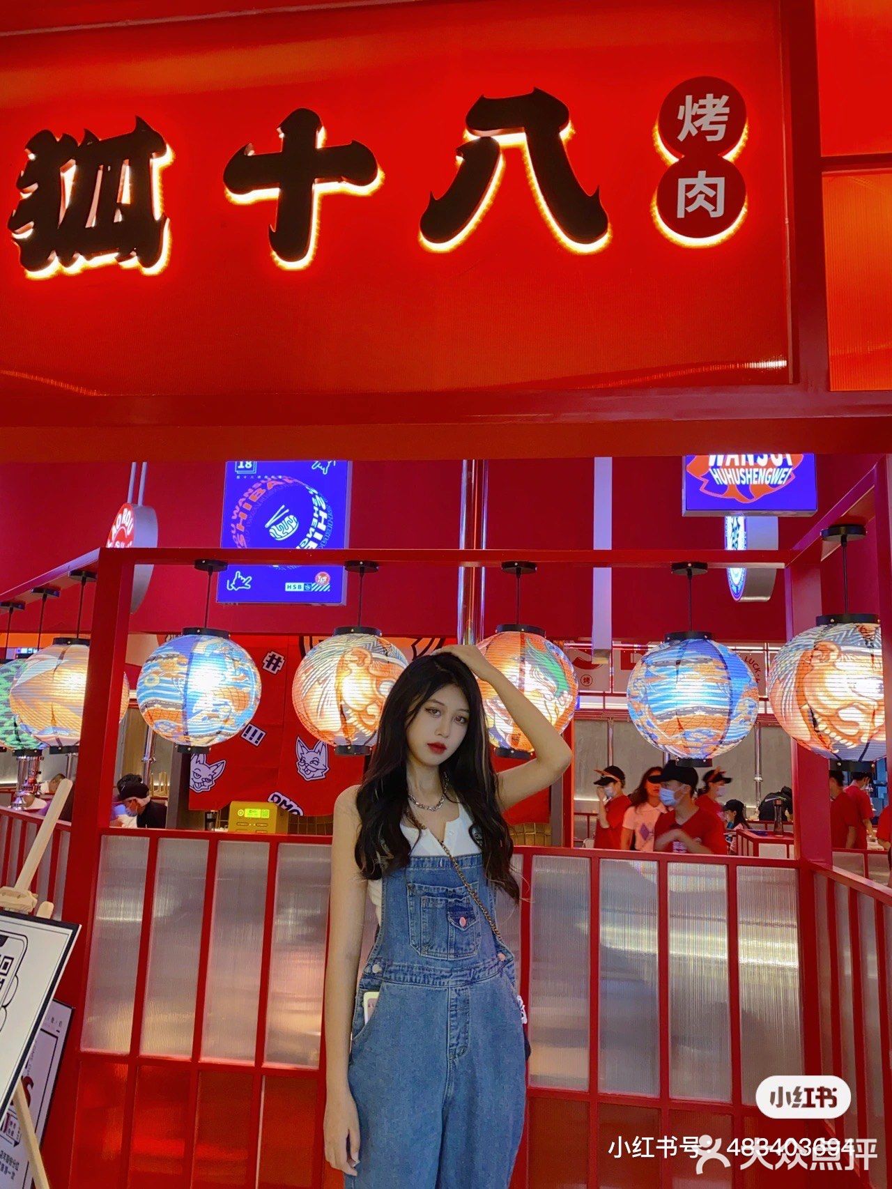 遵义 狐十八烤肉～