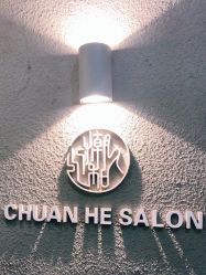 点击看大图 -川和潮人漂色·烫染·接发