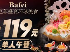 -芭菲盛宴·环球美食(袁家岗店)