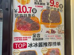 -冰冰酱老味刨冰绵绵冰(中山路总店)