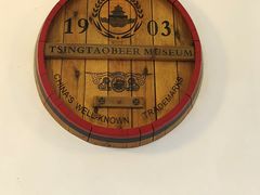 -青岛啤酒博物馆