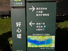 -水东兴记鸭粥店(茂名店)