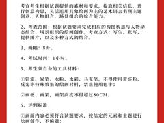 -天籁艺术高考培训学校·重庆艺考集训