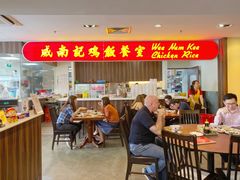 大堂-威南记鸡饭餐室