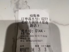 -老地方面馆(思南路店)