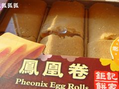 ~-钜记手信(兴华楼店)