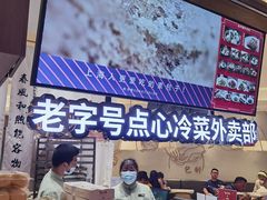 门面-春风松月楼(七宝万科店)