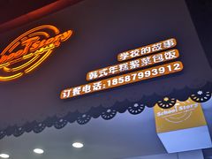 -SchoolStory学校的故事(七星路店)