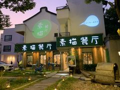 门面-外婆船宴餐厅·外婆喊你回家吃饭