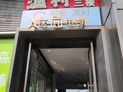 -渔村盛宴(航空新城店)