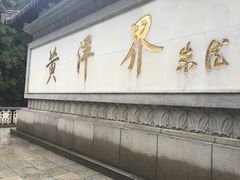 -井冈山风景名胜区-黄洋界