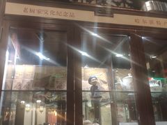 -老厨家(友谊路总店)