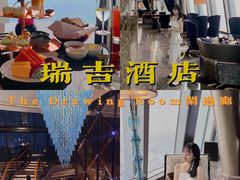 -瑞吉酒店·The Drawing Room闲逸廊·云端下午茶·夜奢Whiskey