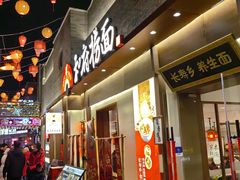 -龙湖星悦荟(颐和店)