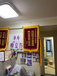 -瘦立方身材管理中心