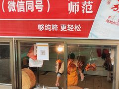 -洲心明记烧肉大粥(总店)