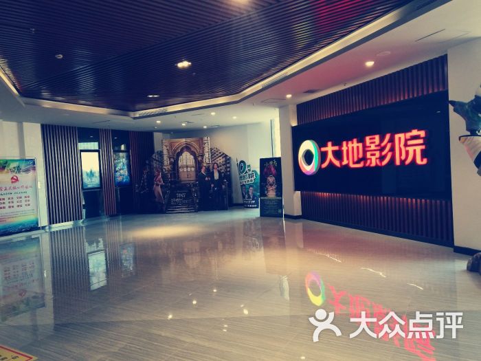 大地影院(信阳南虹广场店)门面图片 - 第11张