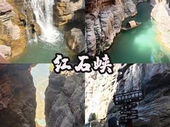 -云台山风景名胜区