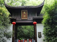 -虎跑公园