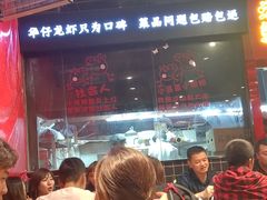 门面-华仔龙虾(永乐路总店)