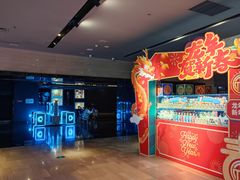 -博纳国际影城IMAX(中央大道店)
