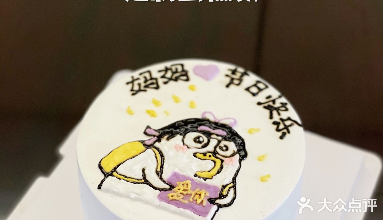 订了十来次的蛋糕店铺【LadyWoo蛋糕】
