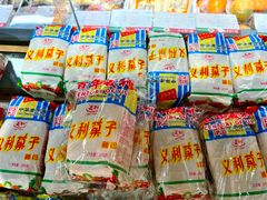 -百年义利(幸福大街店)