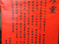 -华哥私厨-原醉琼楼