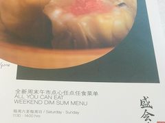 -世博洲际酒店-盛会堂中餐厅