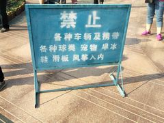 -西清公园