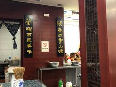 -荣阳楼(山塘街店)