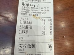 -老孙家泡馍(洒金桥店)