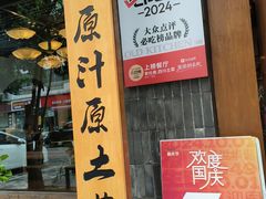 -老灶房-四川土菜(开元店)